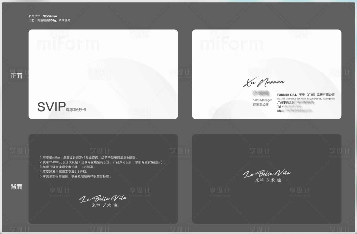 源文件下載【享設計】搜索編號：25630032026059095【VIP卡名牌設計】