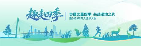 源文件下载【享设计】搜索编号：18930031713131961【万人户外徒步大会背景板】