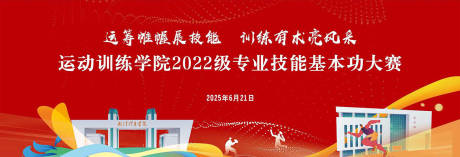 源文件下載【享設計】搜索編號：57260031948273531【專業技能大賽 】