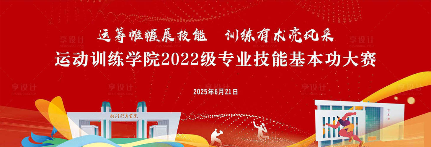 源文件下载【享设计】搜索编号：57260031948273531【专业技能大赛 】