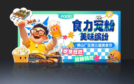 源文件下载【享设计】搜索编号：25510031938452189【食力宠粉】