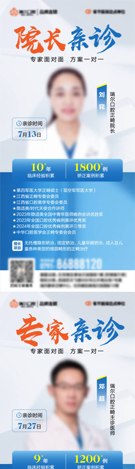 源文件下载【专家亲诊日】编号：74970031824331592