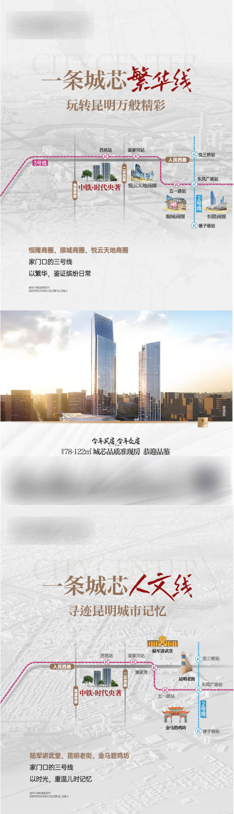 源文件下載【享設計】搜索編號：38680031841982526【地產配套價值點系列海報】