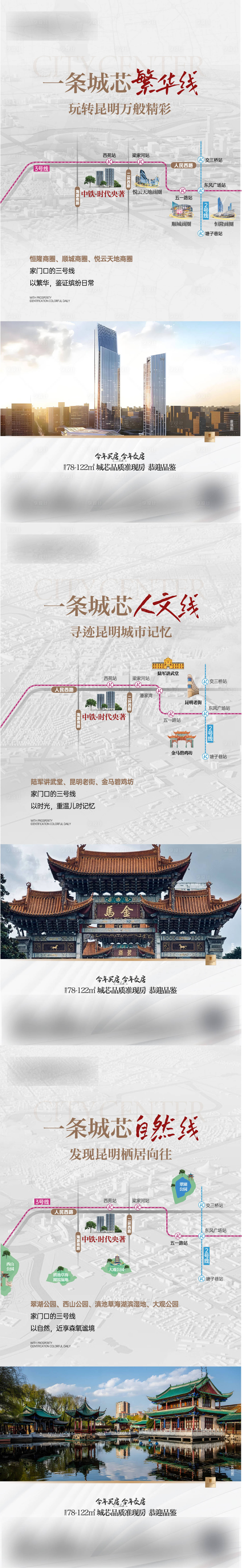源文件下载【享设计】搜索编号：38680031841982526【地产配套价值点系列海报】