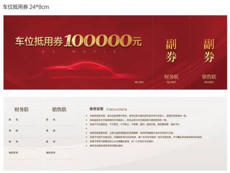 源文件下载【享设计】搜索编号：85750032225526872【车位券】