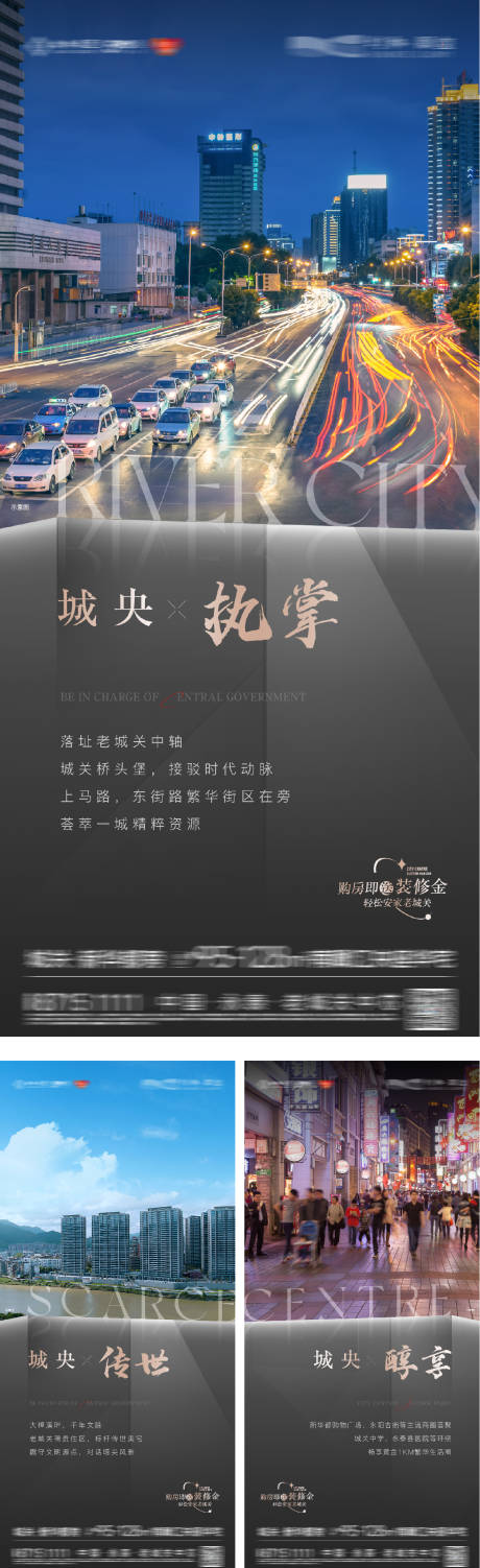 源文件下载【城市配套价值系列海报】编号：46250031865052401