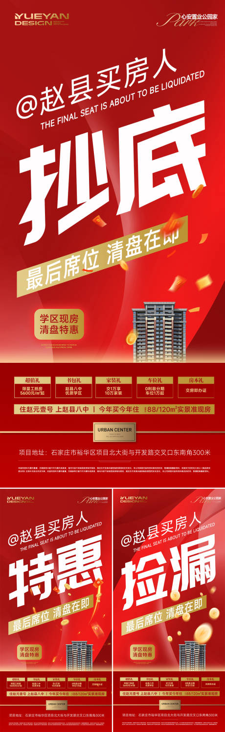 源文件下载【促销特惠捡漏抄底】编号：86560031692799221