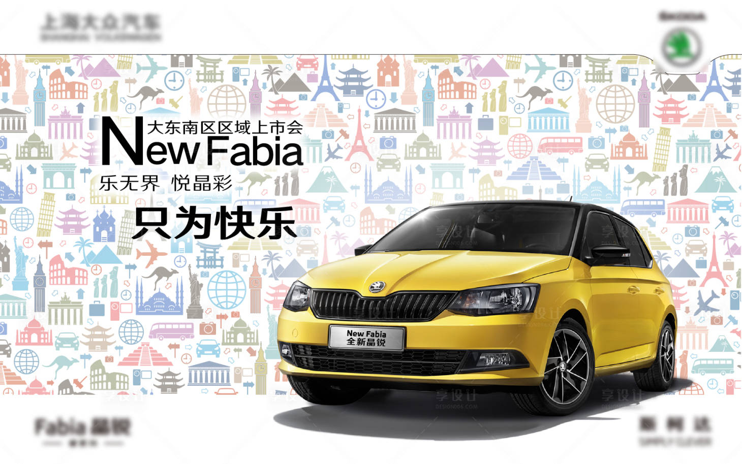 源文件下载【享设计】搜索编号：40810032036928798【上市发布会活动主画面】