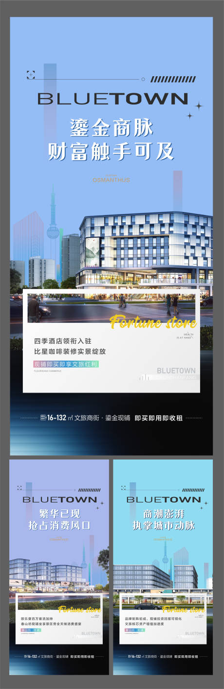 源文件下载【享设计】搜索编号：27530032223127925【商业地产商铺招商沿街商铺海报】