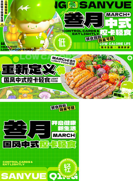 源文件下载【餐饮外卖平台轻食店铺装修设计】编号：30030032134593332