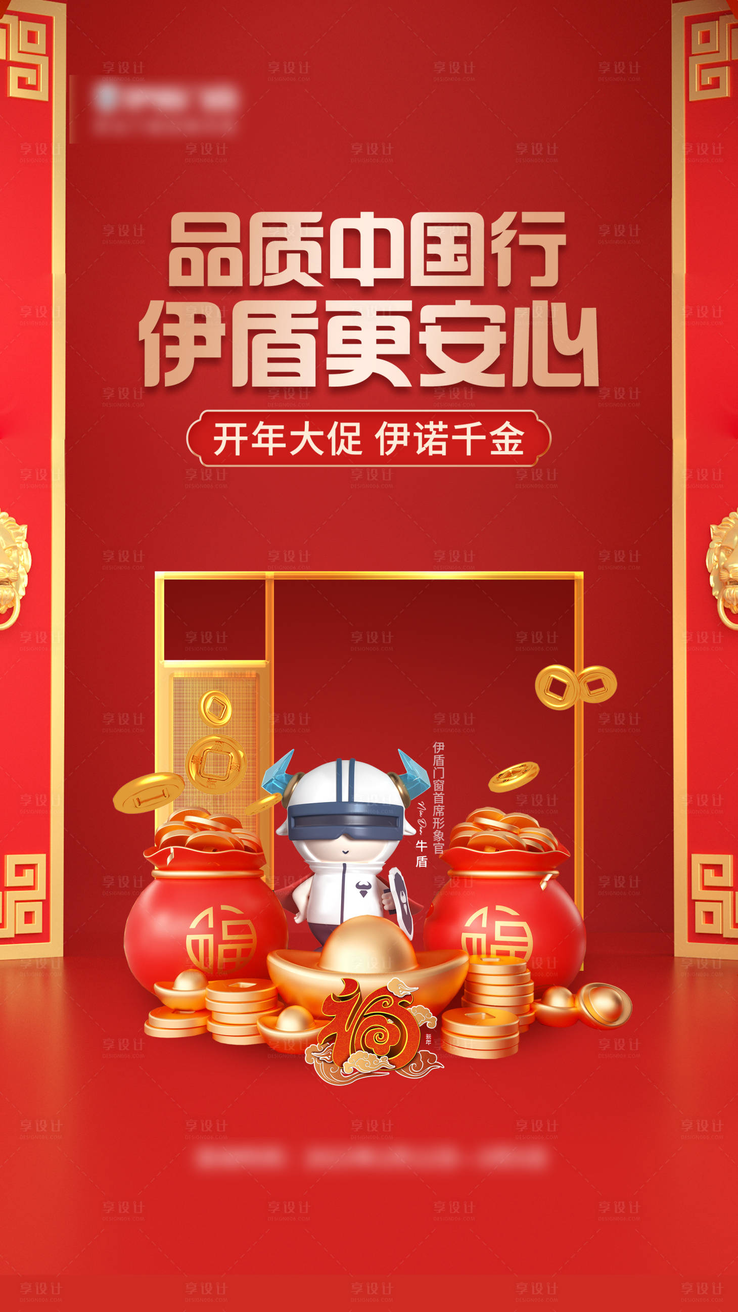 源文件下載【享設計】搜索編號：56940031779309712【開門紅活動】