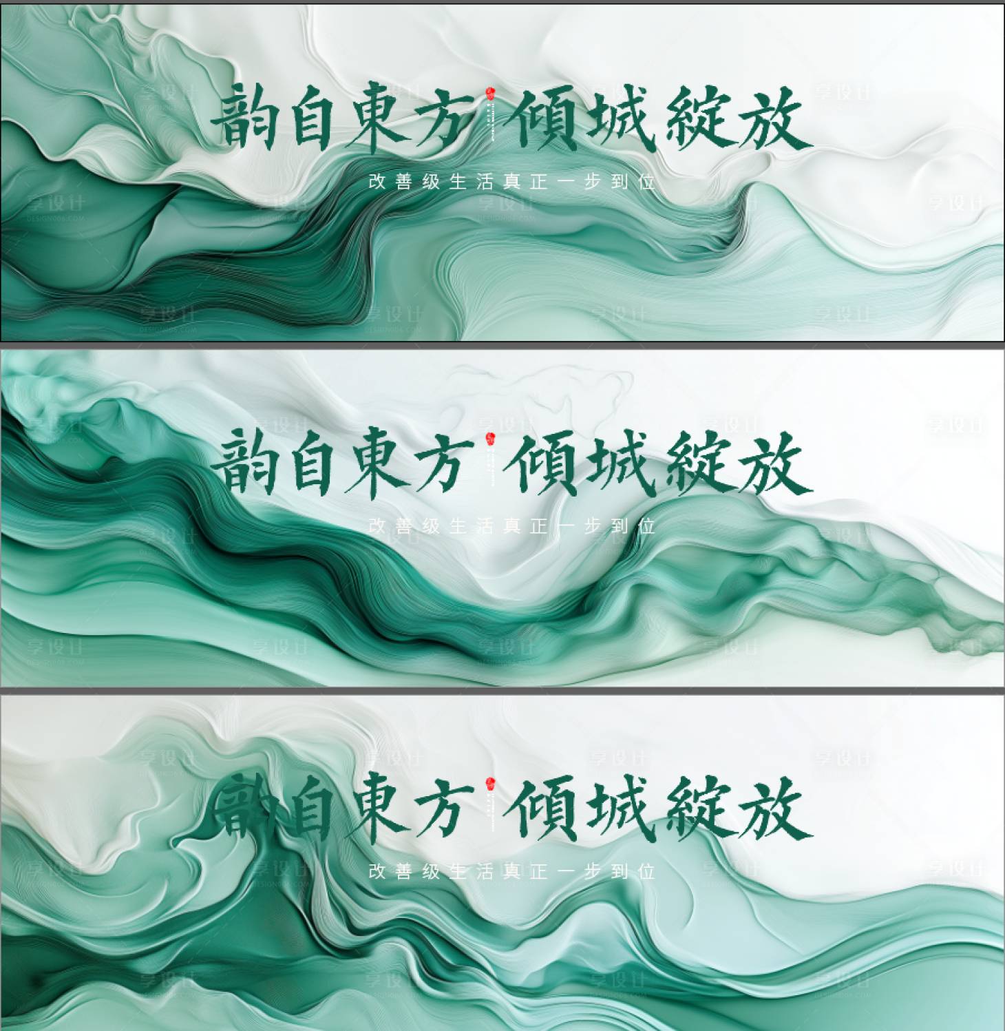 源文件下载【享设计】搜索编号：77020031833802572【国风水墨背景板】