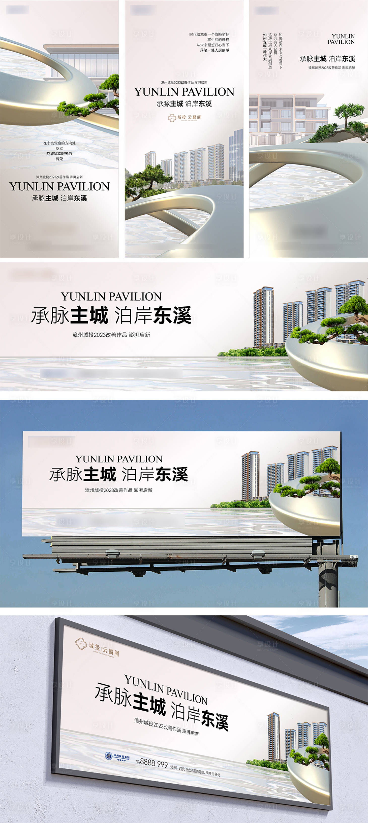源文件下載【享設計】搜索編號：91370031955379883【地產提報提案】