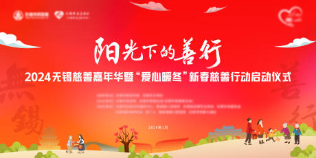 源文件下载【阳光下的善行主画面】编号：72950031938881684