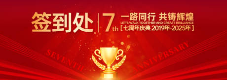 源文件下载【7周年庆活动签到处】编号：57070031841023287