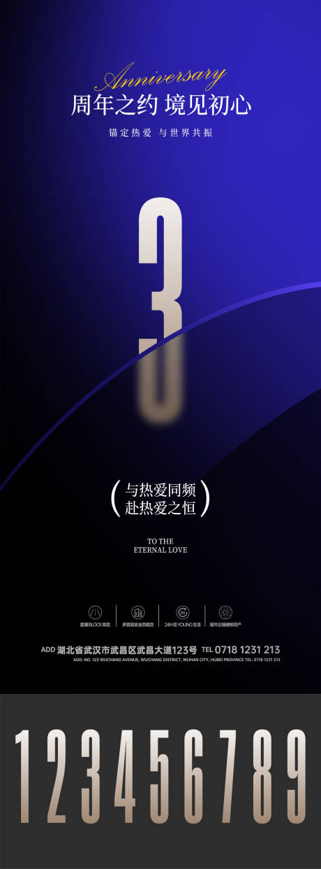 源文件下载【倒计时海报】编号：93320032089857636