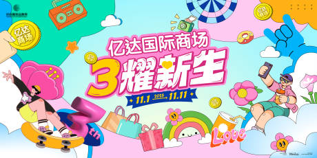 源文件下载【享设计】搜索编号：10130032074651405【商业三周年店庆主画面kv】