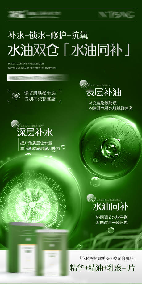 源文件下载【享设计】搜索编号：21770031702129029【面膜海报】