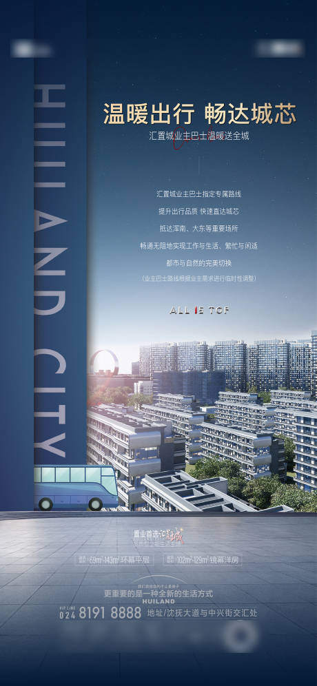 源文件下载【路线图海报】编号：58340031997042311