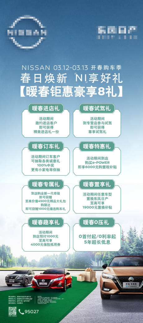 源文件下载【展架】编号：45830032096869141