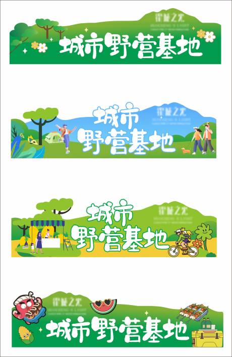 源文件下載【享設計】搜索編號：17180031729754092【門頭】