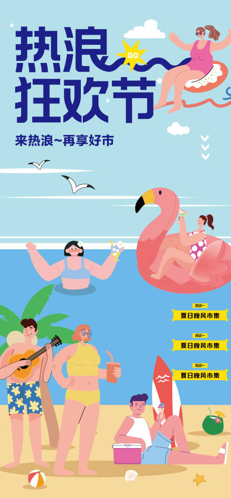源文件下载【享设计】搜索编号：25460031821917542【夏日冲浪海报】