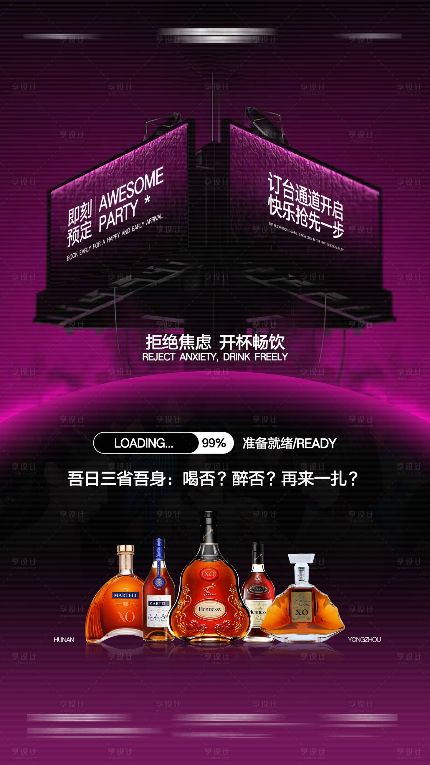 源文件下载【享设计】搜索编号：26760032267483849【早场预定】