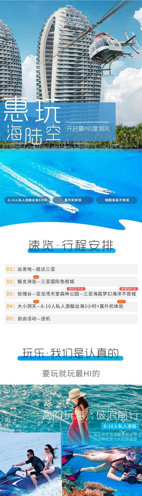 源文件下載【惠玩海陸空】編號：20040032218622198