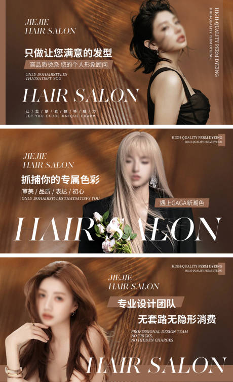 源文件下载【享设计】搜索编号：42710032241773202【质感美发轮播图banner】