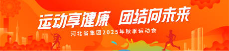 源文件下载【活力青春运动会活动背景板】编号：29550031952305891