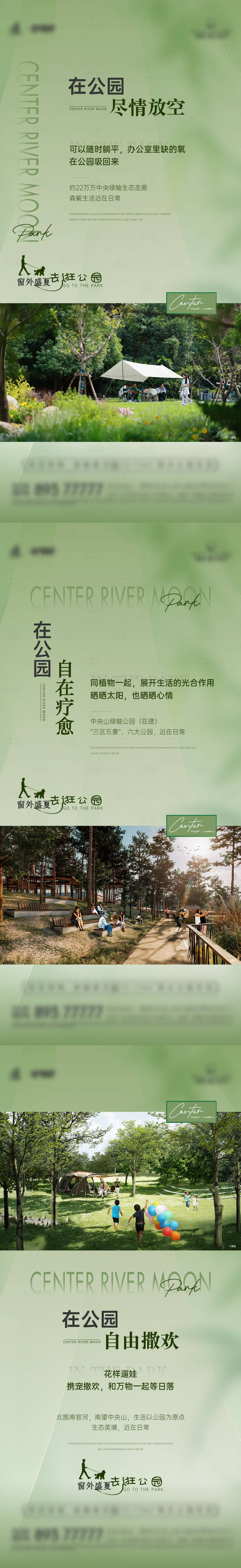 源文件下載【享設計】搜索編號：33410032154865429【價值刷屏】