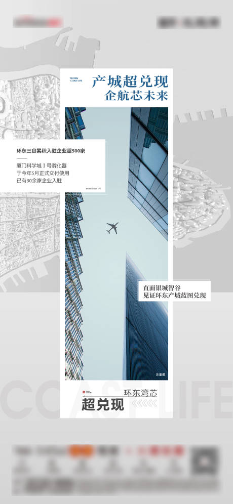 源文件下载【地段价值点海报】编号：38380031874487537