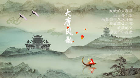 源文件下载【大唐风韵房地产广告展板】编号：33350032014726930