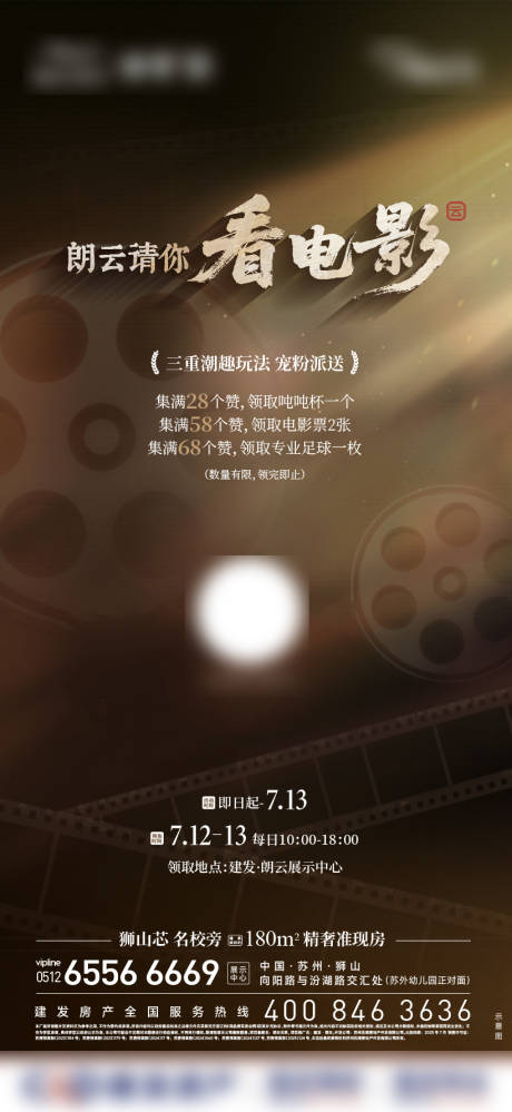 源文件下載【享設計】搜索編號：30560031723698331【電影海報】