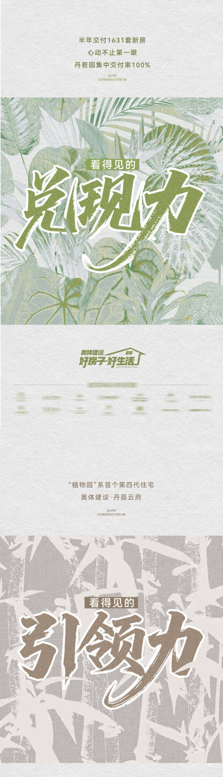 源文件下載【享設計】搜索編號：94190032076993680【三宮格海報】