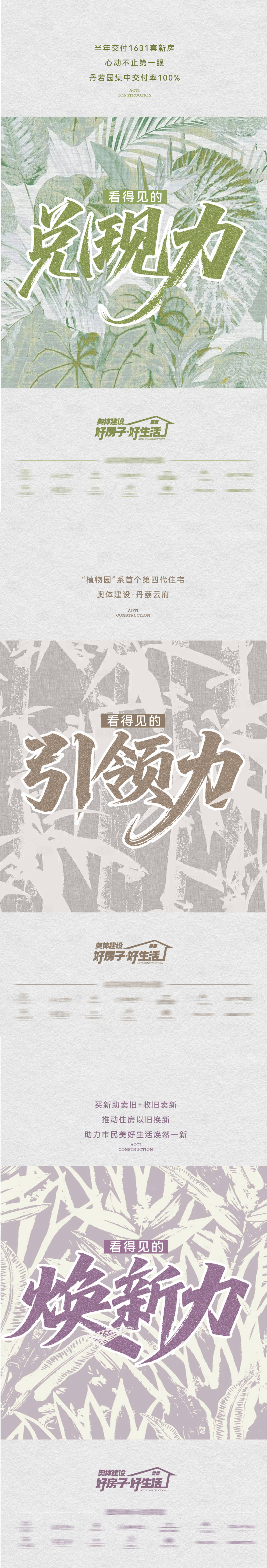 源文件下载【享设计】搜索编号：94190032076993680【三宫格海报】
