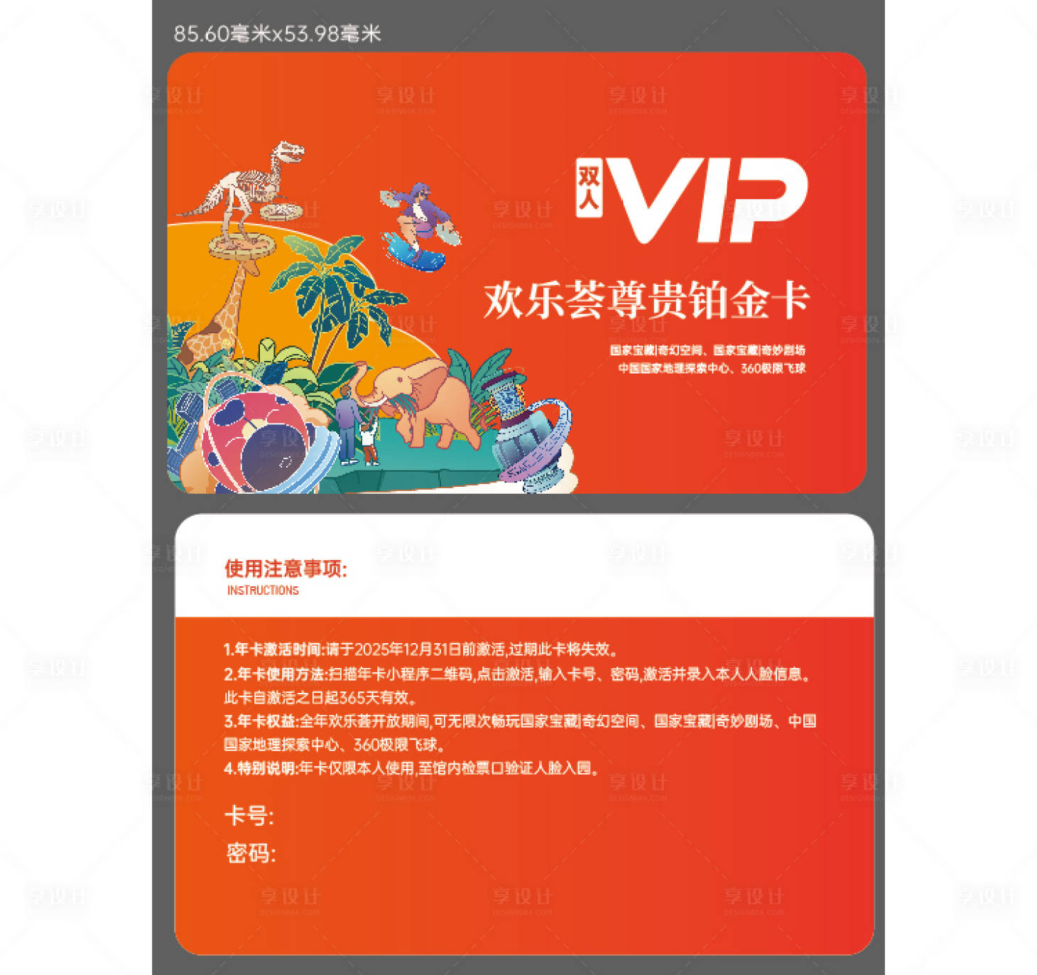 源文件下载【享设计】搜索编号：59740031878568494【年卡】