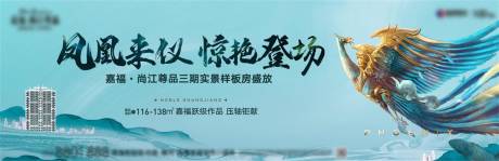源文件下载【享设计】搜索编号：83300031976778565【地产新品户外主画面】