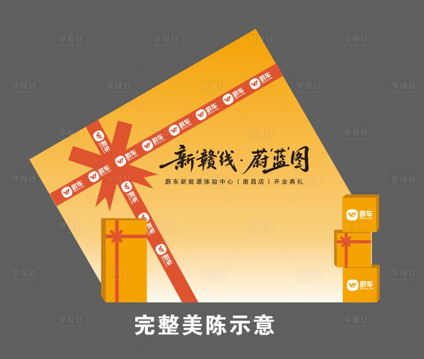 源文件下載【享設計】搜索編號：15520032006179501【汽車開業美陳堆頭】