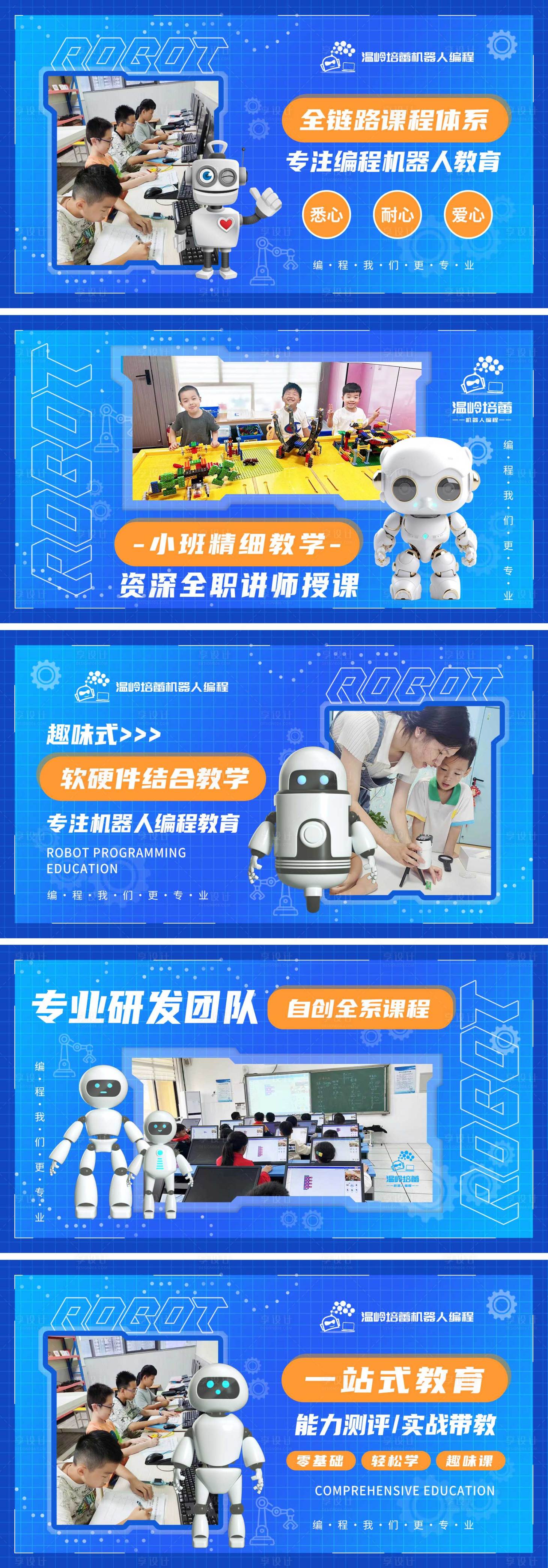 源文件下載【享設計】搜索編號：28350032182949687【兒童編程課程促銷電商海報】