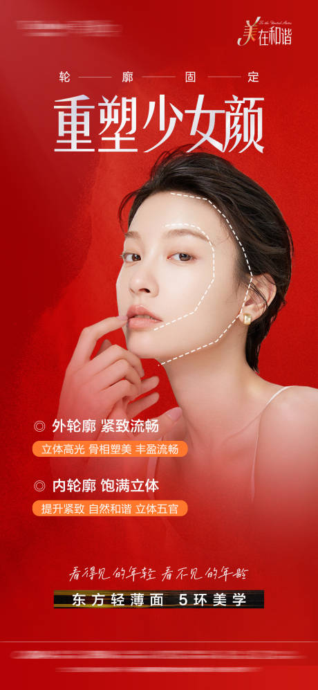 源文件下載【享設(shè)計(jì)】搜索編號(hào)：26100032017104862【輪廓固定】