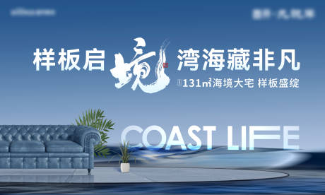 源文件下載【享設計】搜索編號：15450032032225386【樣板房開放主畫面】