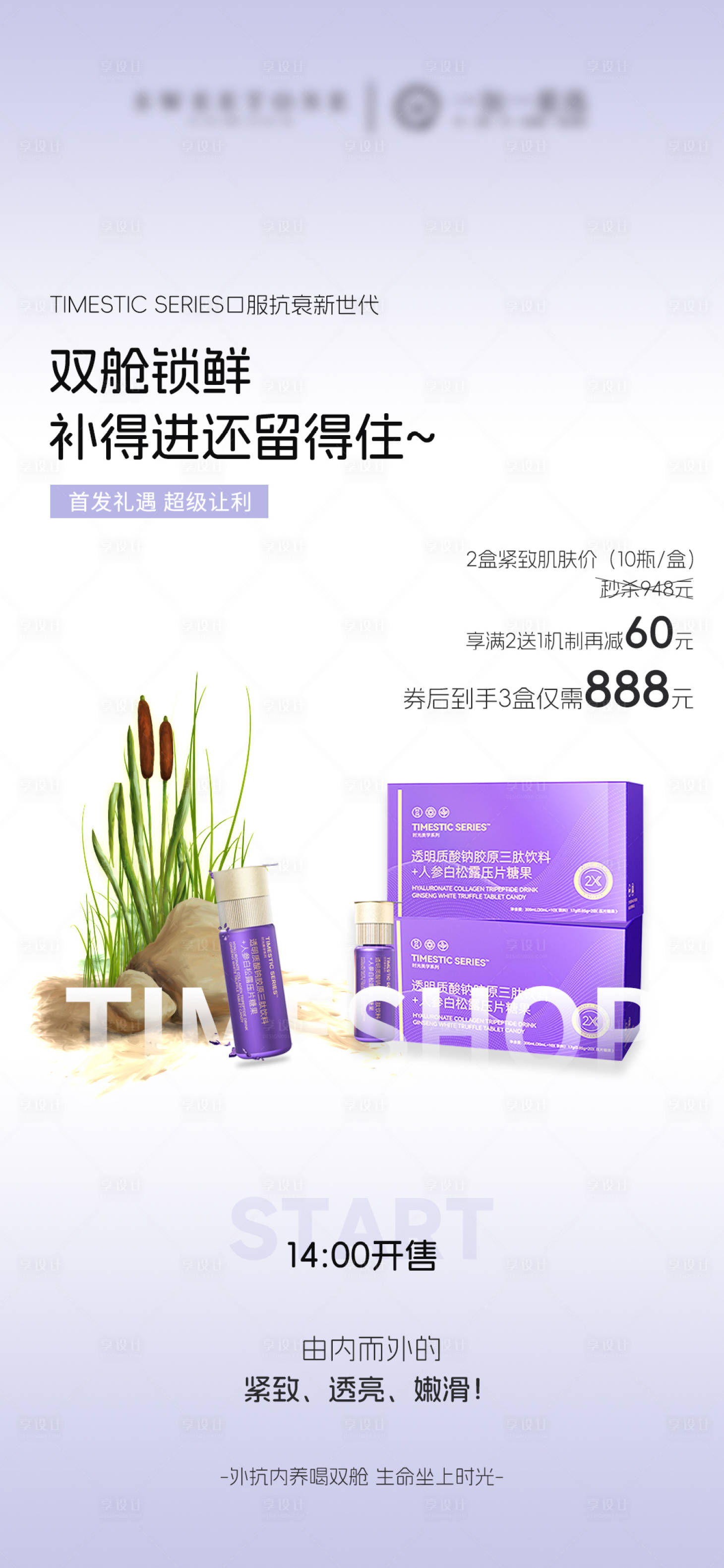 源文件下載【享設計】搜索編號：50870031917254985【養生產品海報】