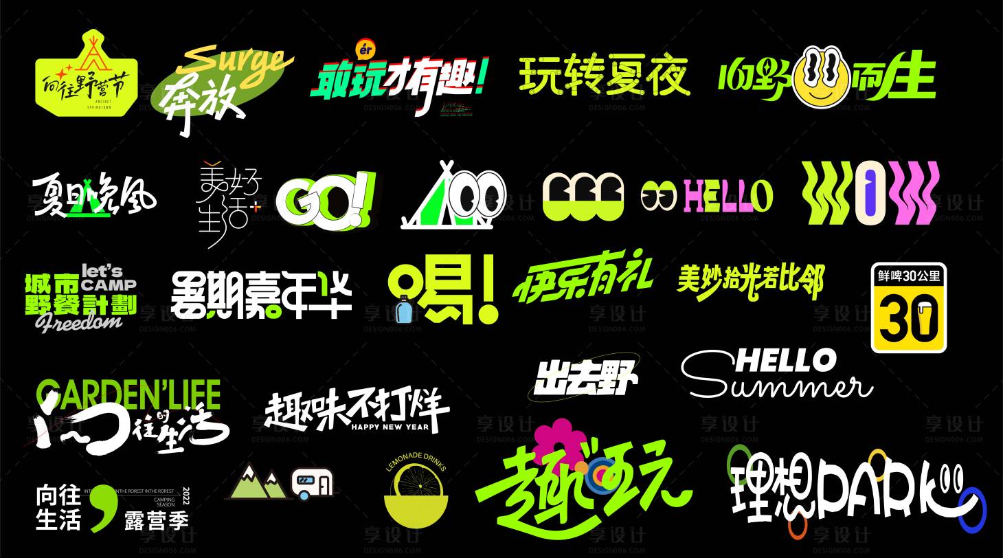 源文件下载【享设计】搜索编号：62990032078054541【野营露营ICON】