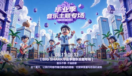 源文件下载【夜店邀约海报】编号：58810031882559424