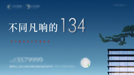 源文件下載【享設(shè)計(jì)】搜索編號：13150032170287348【質(zhì)感品質(zhì)地產(chǎn)推廣主畫面】