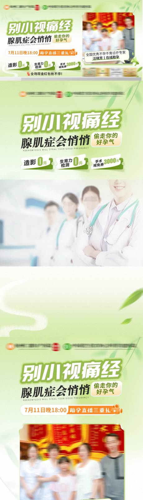 源文件下载【不孕直播视频封面框】编号：84860031900825250