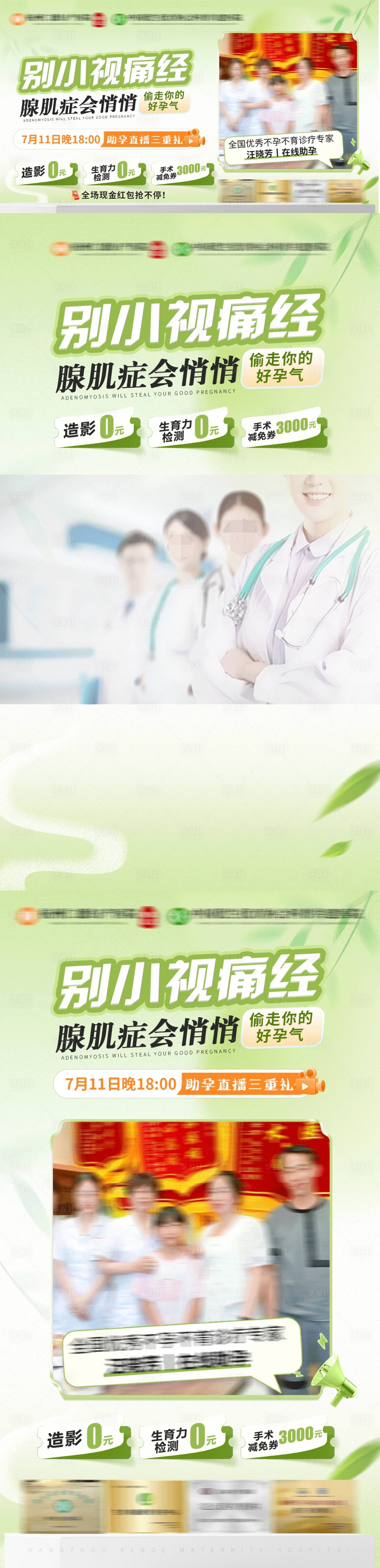 源文件下载【不孕直播视频封面框】编号：84860031900825250