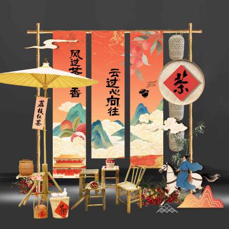 源文件下载【国风荔枝茶摊美陈】编号：76530031879014352