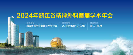 源文件下载【享设计】搜索编号：98440031837617153【精神外科大会】